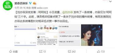 娛樂爆料吃瓜吐槽,揭秘明星幕后故事，笑談八卦趣聞