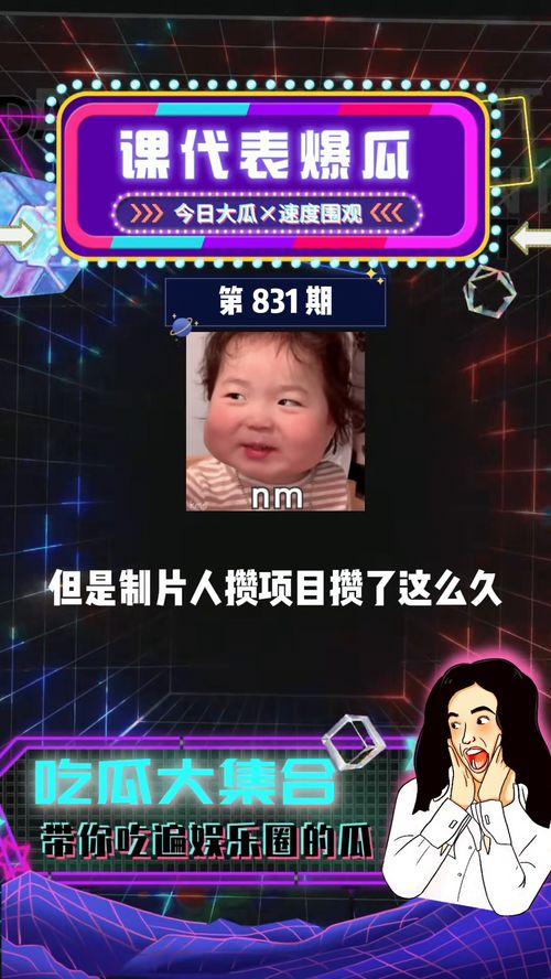 娛樂吃瓜么,吃瓜群眾的熱門話題大盤點